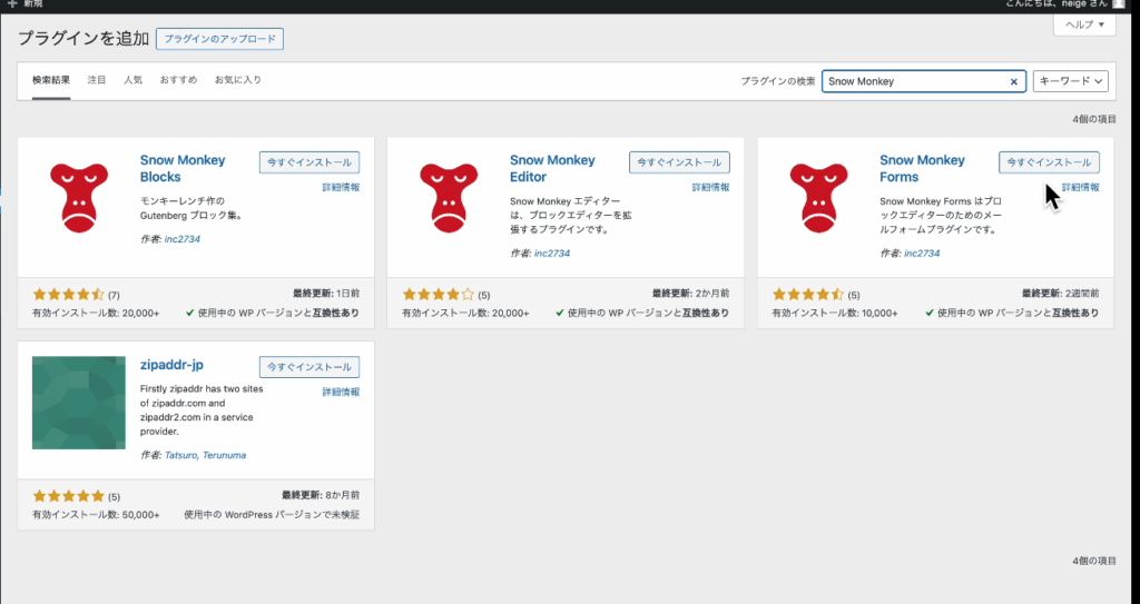 プラグインの選択