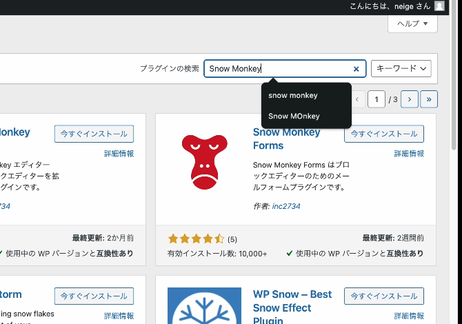 プラグインの導入