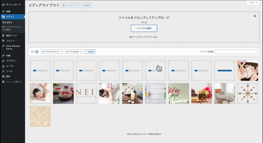 画像アップロード
