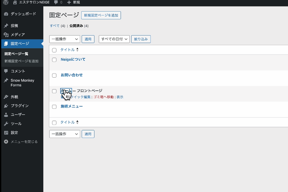 トップページ作成