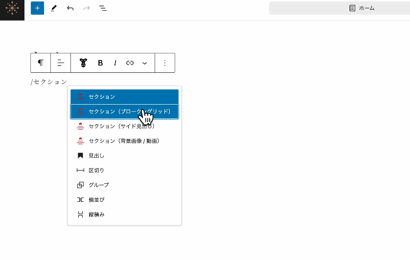 ブロークングリッドの指定