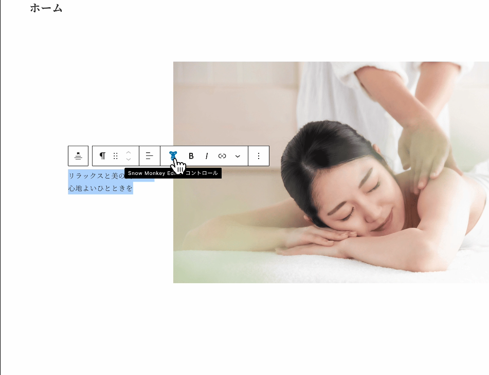 テキストの装飾