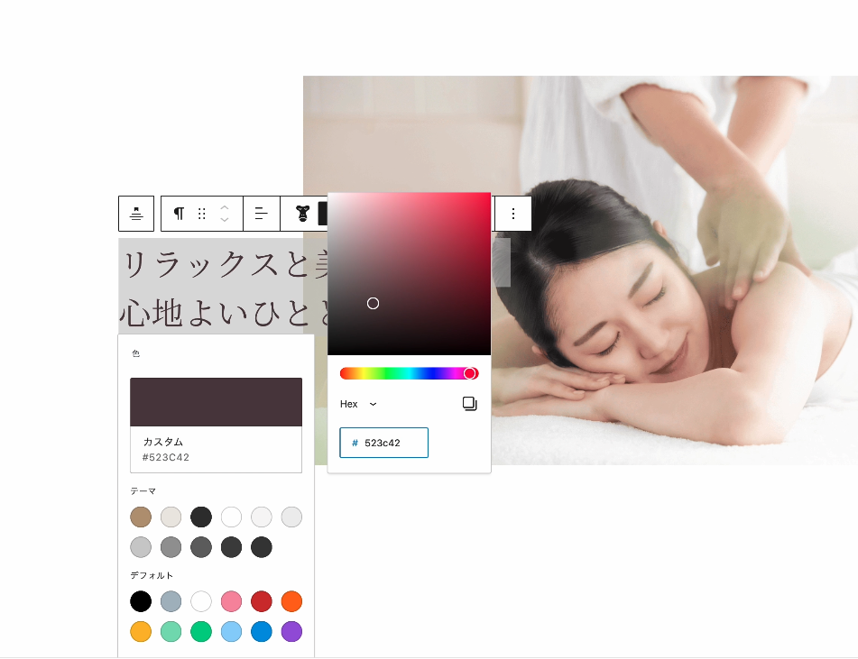 テキストの装飾