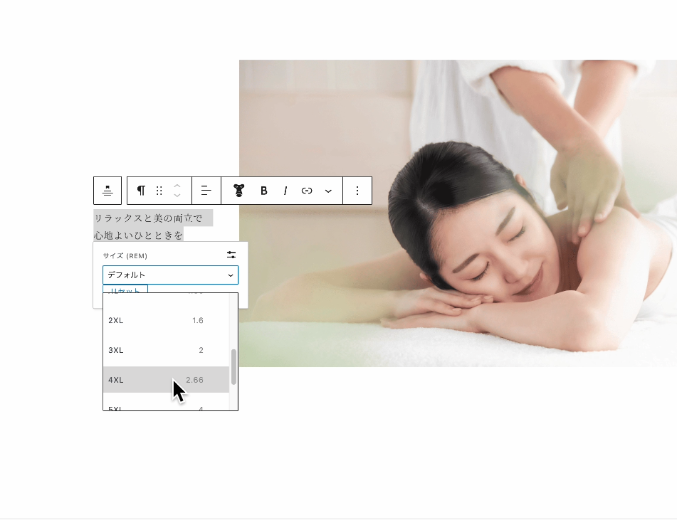 テキストの装飾