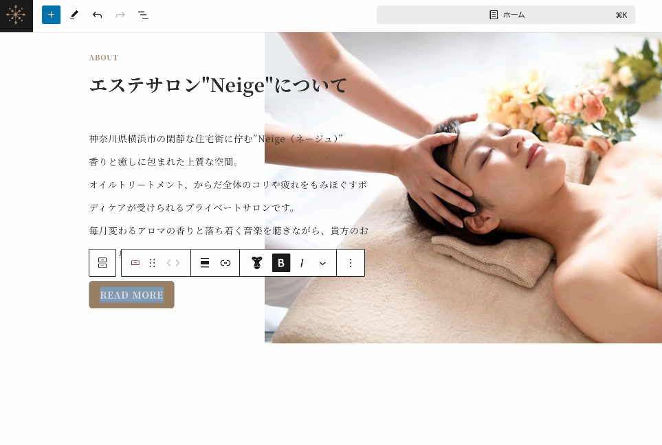 テキストの挿入