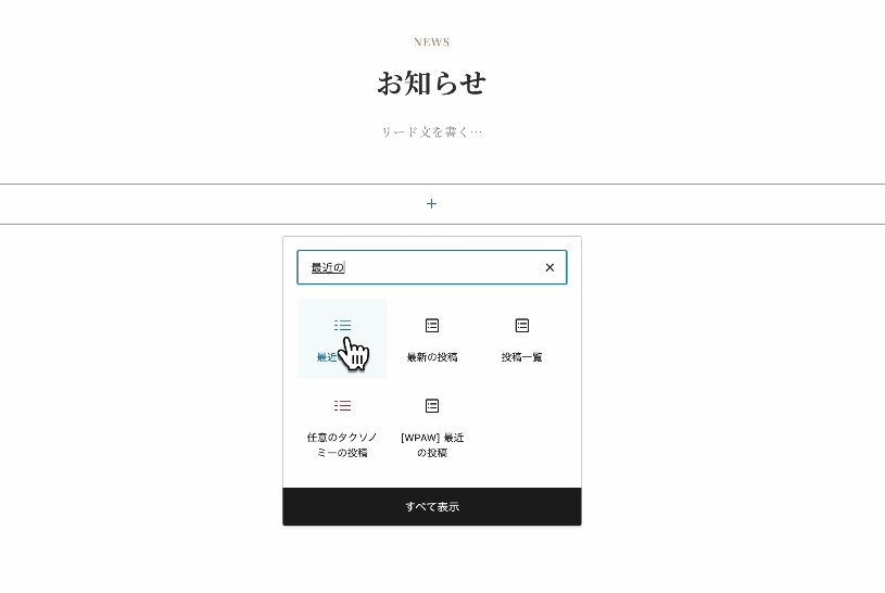 最近の投稿ブロック