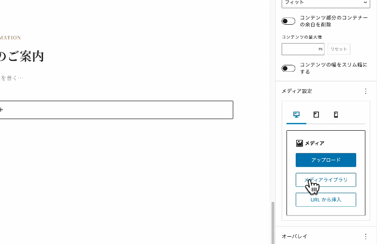 背景画像の指定