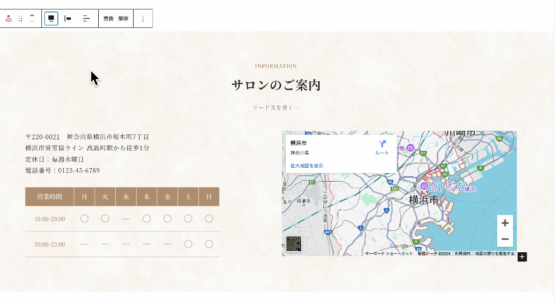 セクション幅修正後