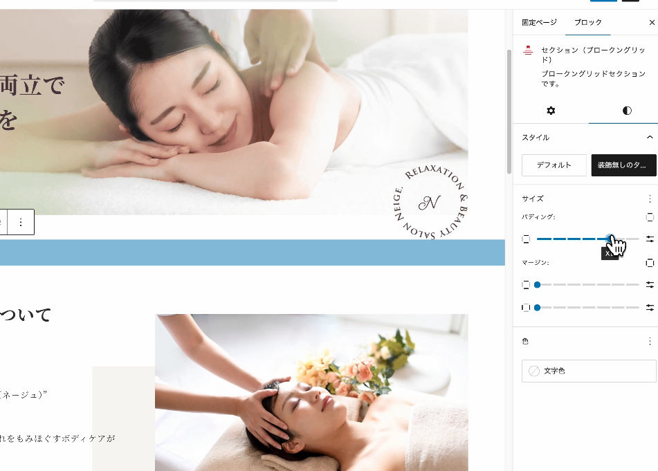 mvとaboutの間の余白