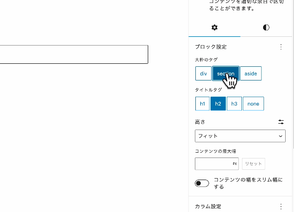スタイルの変更
