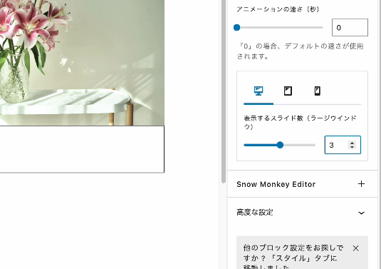 スライド数の指定