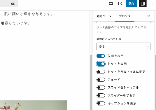 アスペクト比の指定