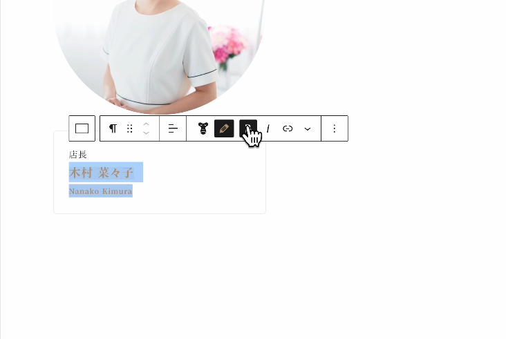 テキストの装飾