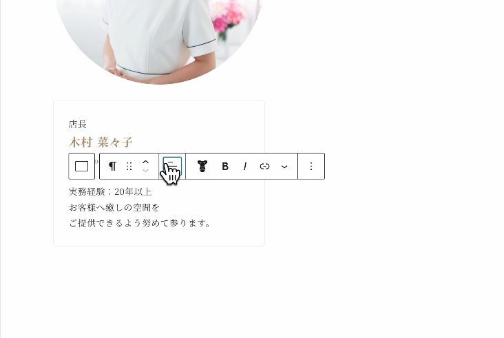 テキストの挿入