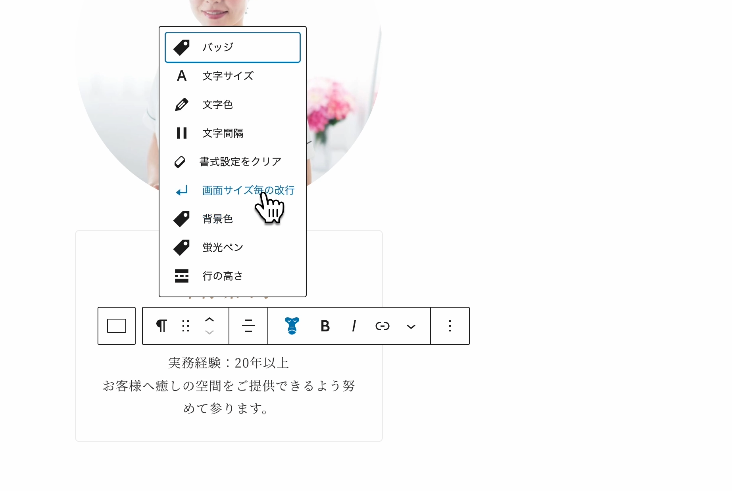 デバイスごとの改行
