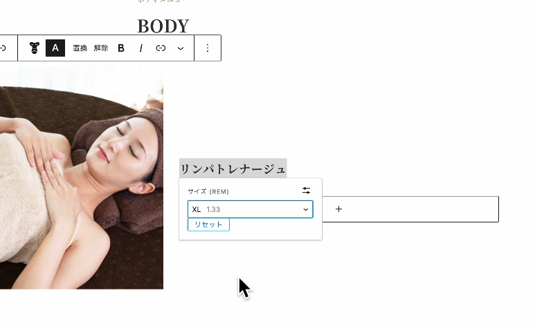 テキストサイズの指定