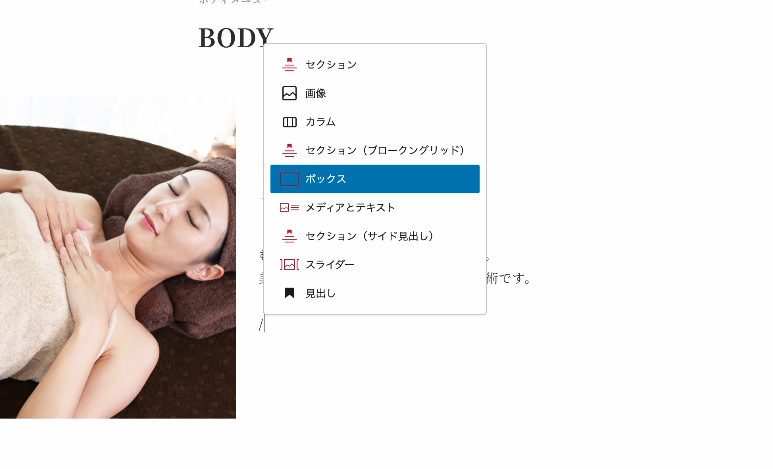 ボックスの選択