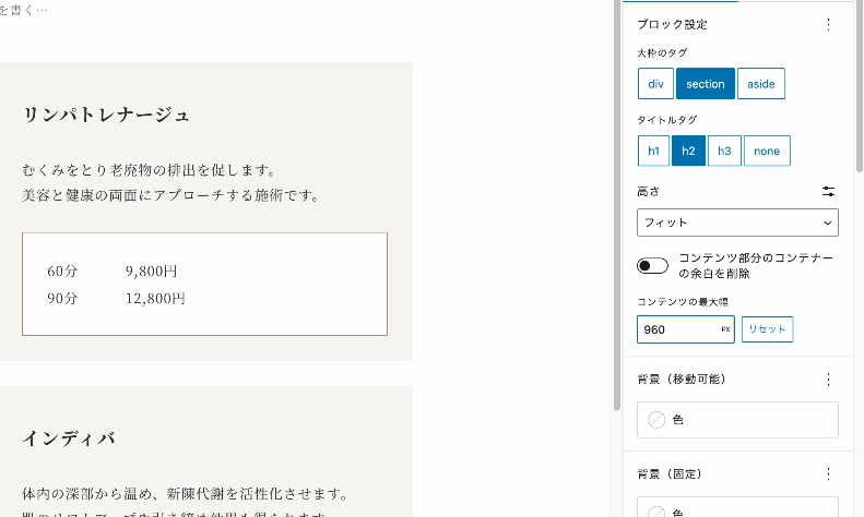 コンテンツ幅の指定