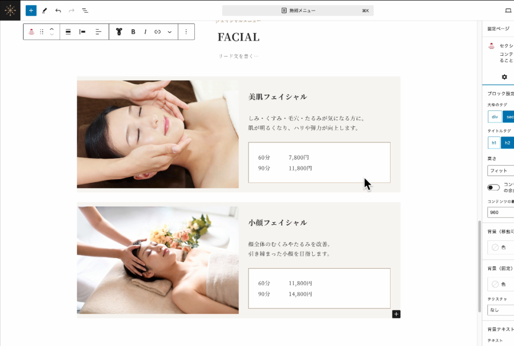 複製のプレビュー