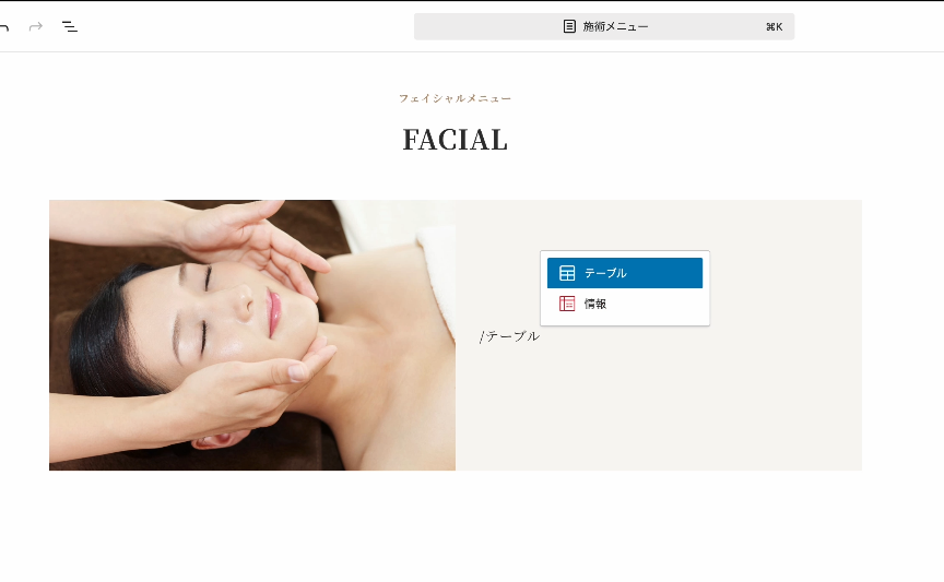 テーブルの追加