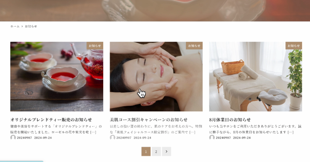 お知らせの横並び