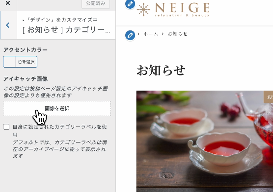 レイアウト設定