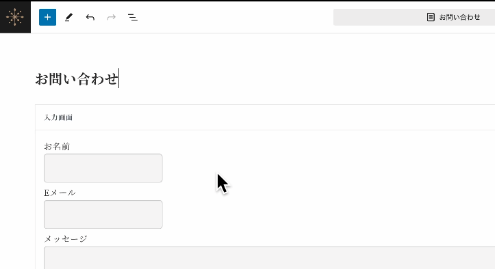 タイトルの入力