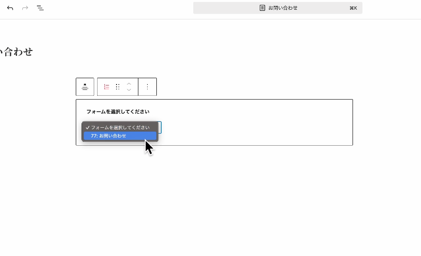 お問い合わせの選択