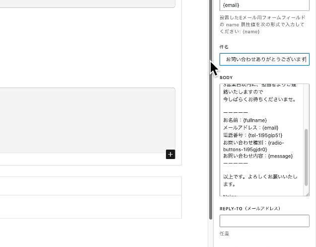 自動返信の修正