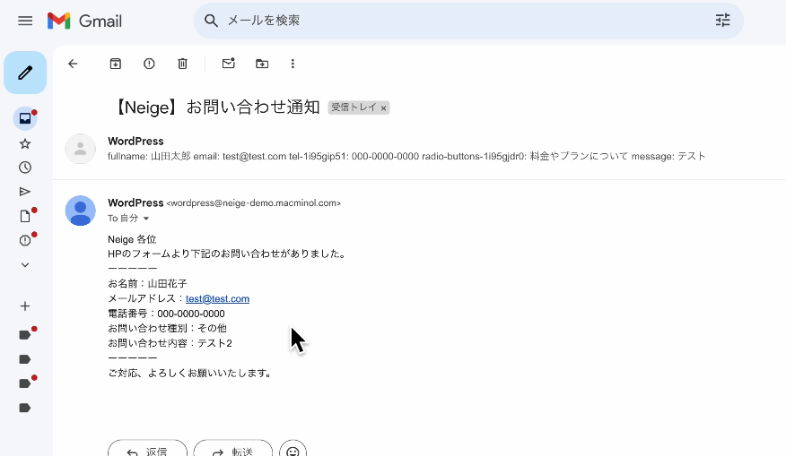 修正版管理者宛メール