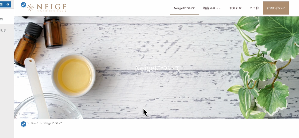 アイキャッチの確認