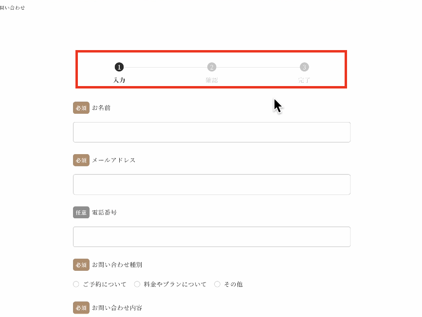 トラッカー位置
