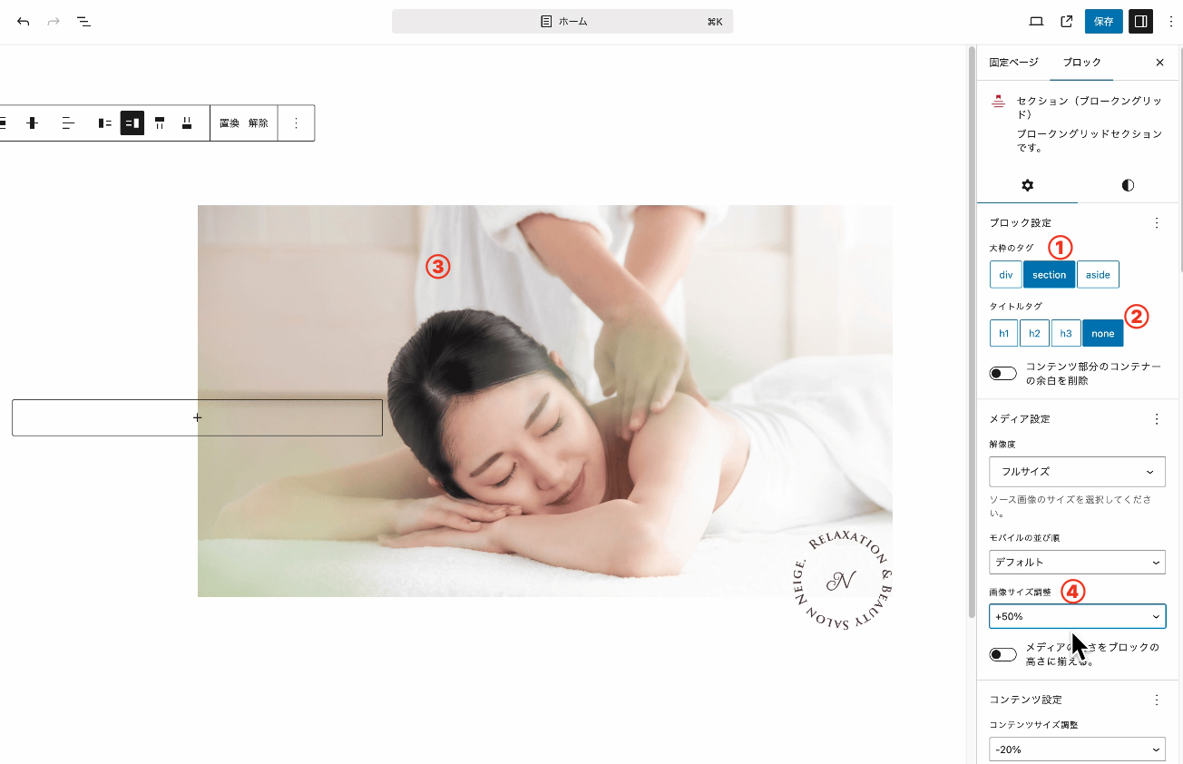 ブロークングリッドの設定