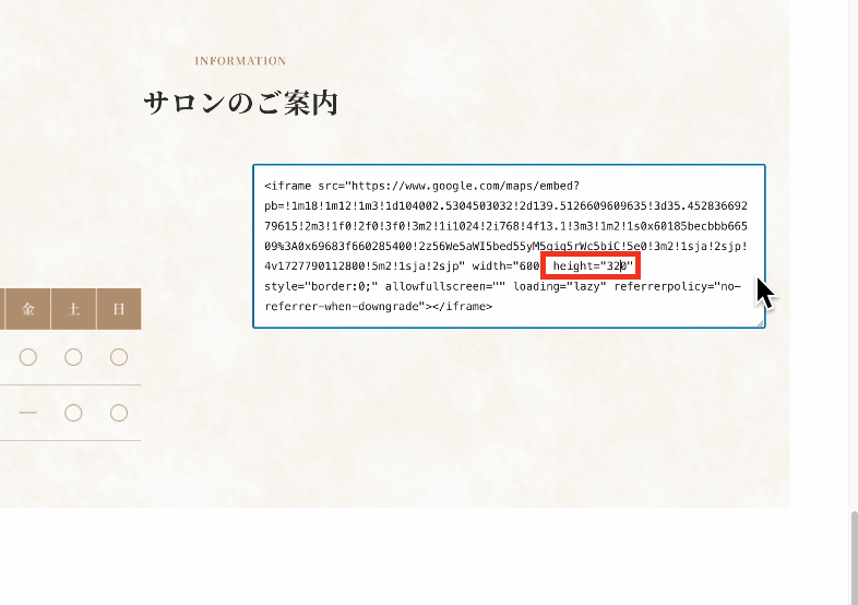 マップの高さ調整
