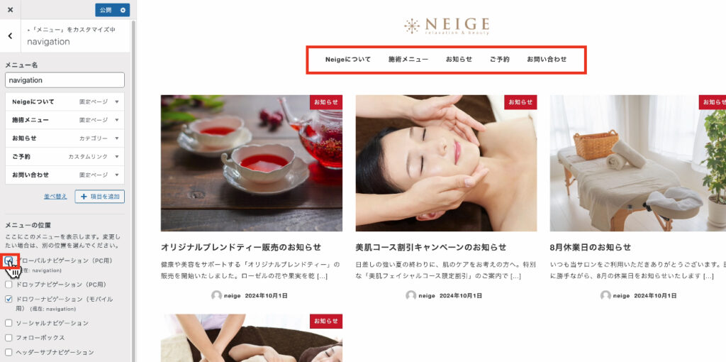 メニューの補足