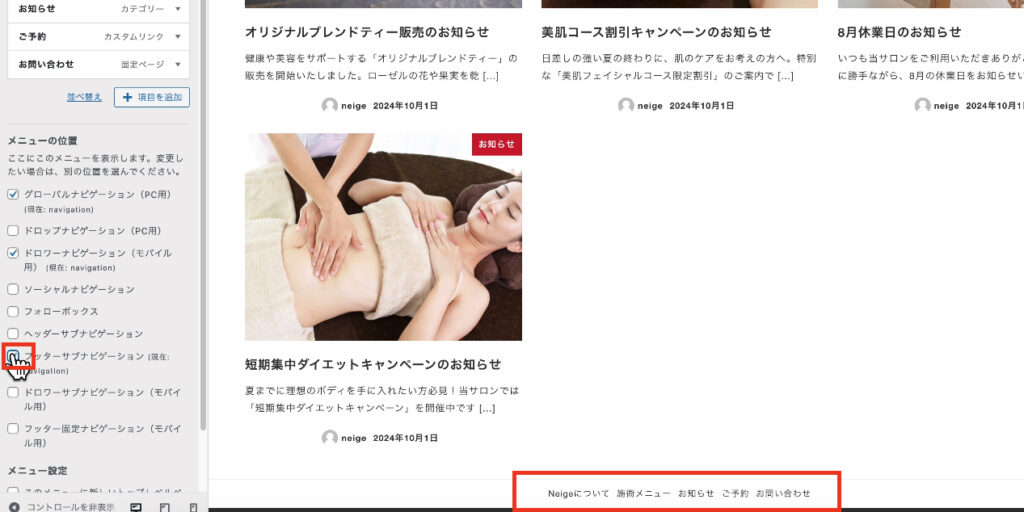 メニューの補足