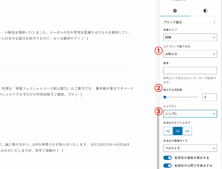 投稿レイアウト