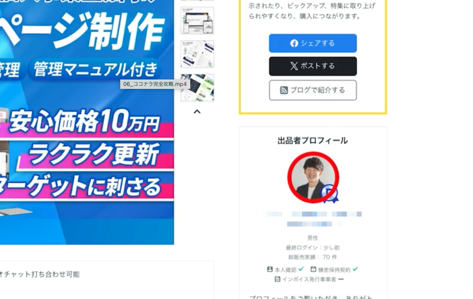 プロフィール写真