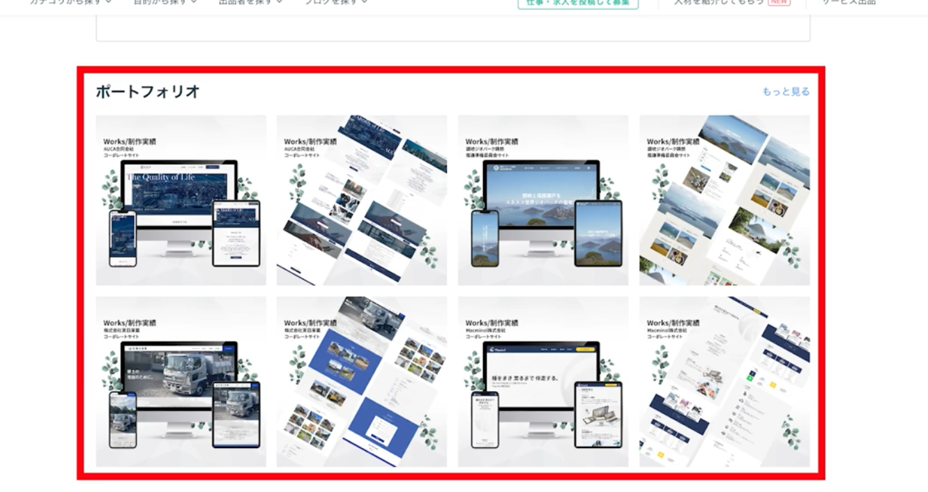 ポーロフォリオ充実