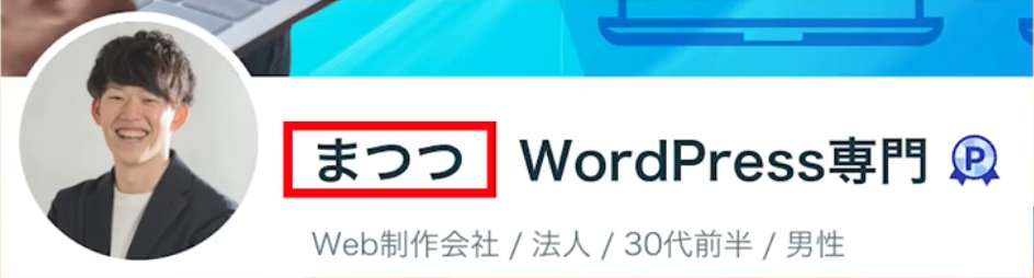 ひらがなの名前