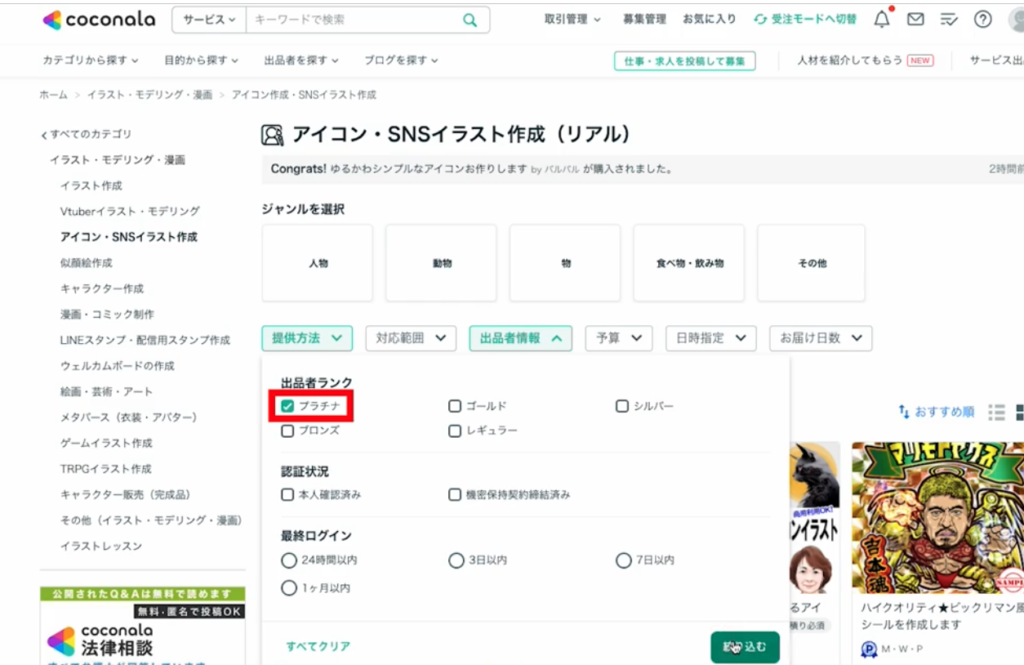 プラチナ絞り込み