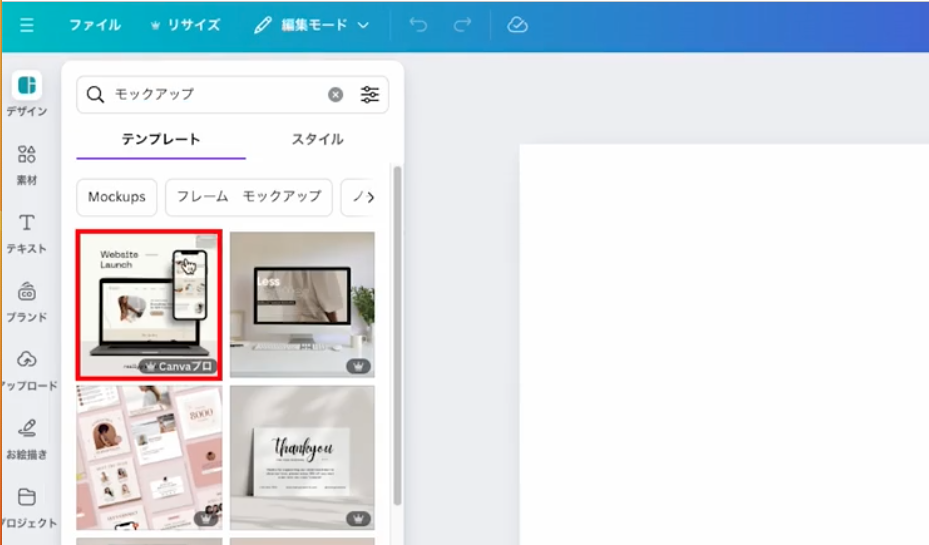 使用テンプレート