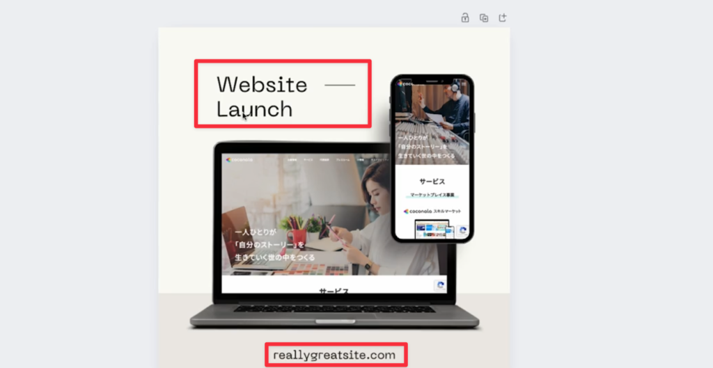テキストの変更