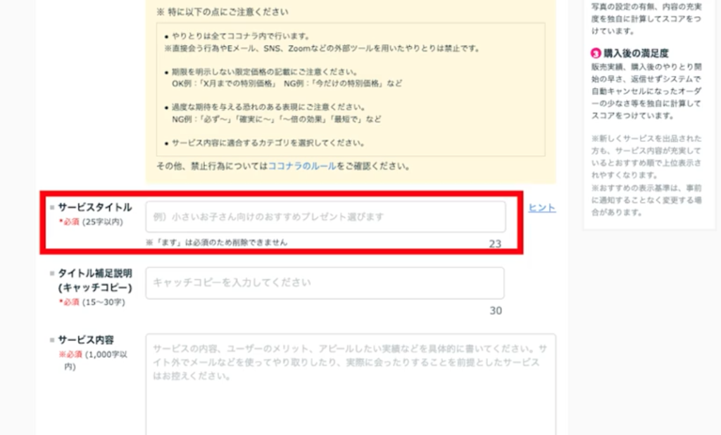 タイトルの入力