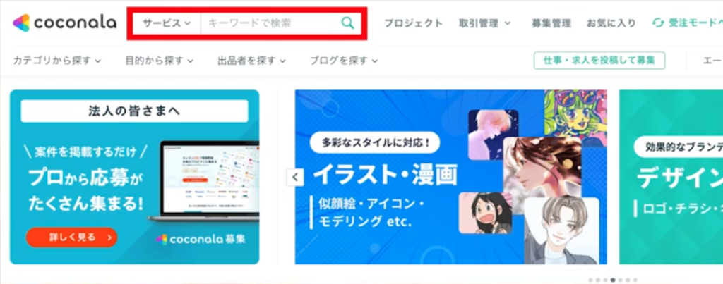 キーワード検索