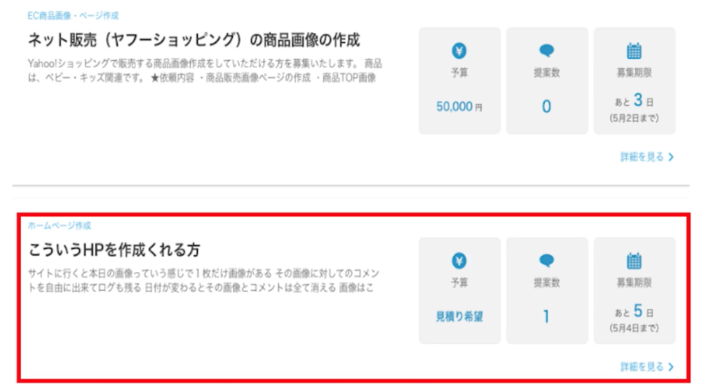 こういうHPを作成できる方