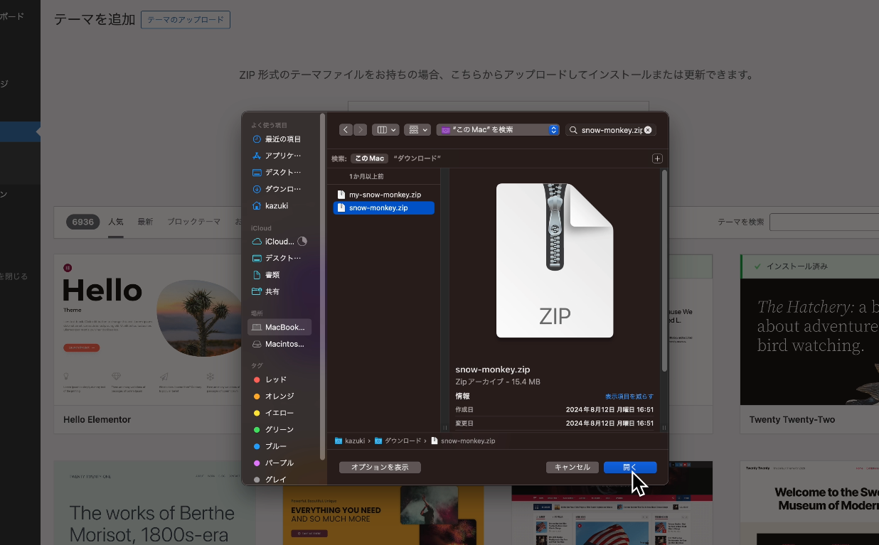 ファイルアップロード