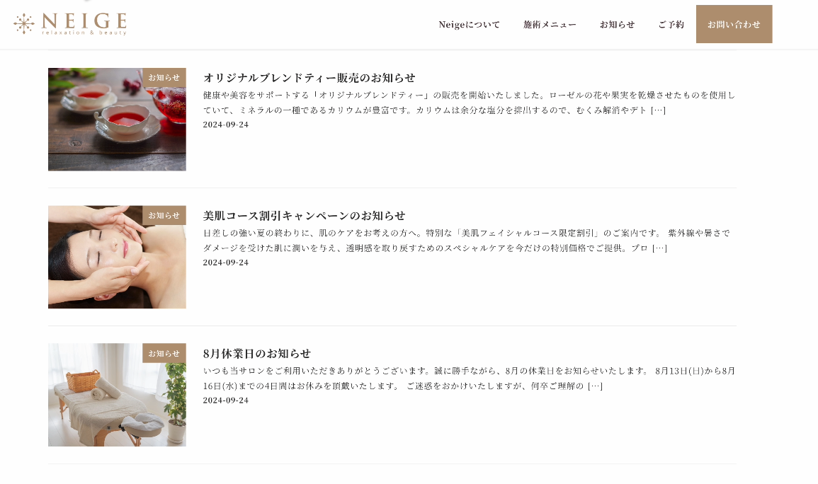 お知らせ記事例