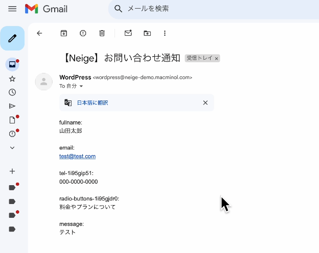 管理者メールの確認
