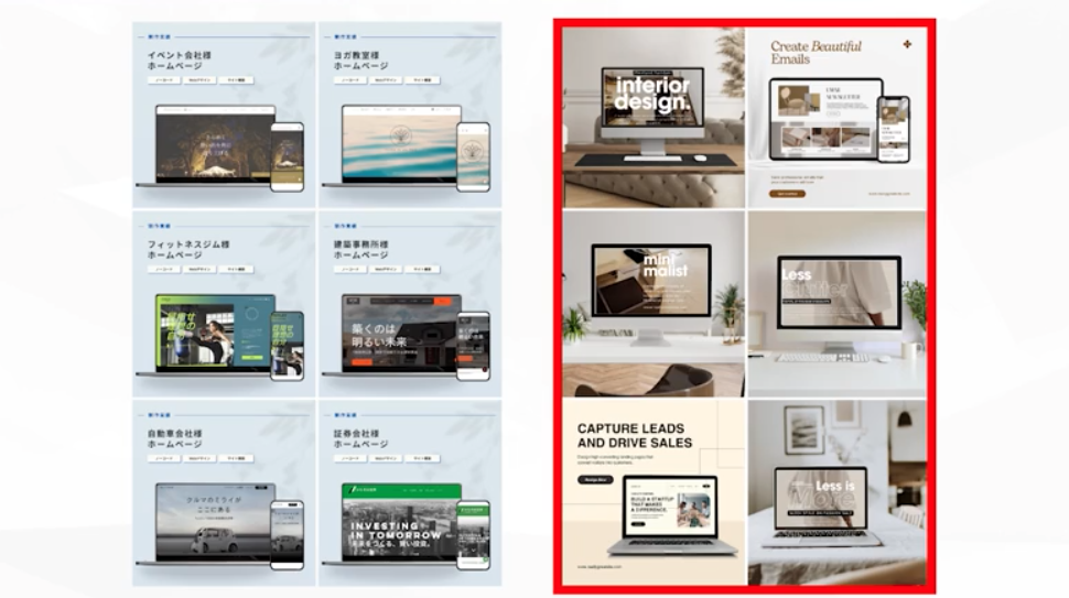 統一感なしの例